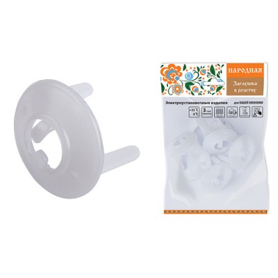 Заглушка в розетку от детей с ключом (набор 6шт.) Народная Заглушка в розетку от детей с ключом (набор 6шт.) Народная