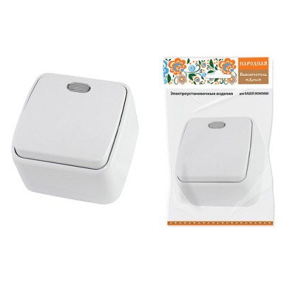 Выключатель 1-кл. открытой установки с подсветкой IP20 10А, белый "Дача" Народная Выключатель 1-кл. открытой установки с подсветкой IP20 10А, белый "Дача" Народная