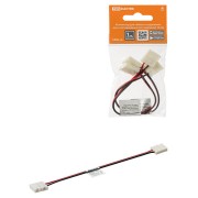 Коннектор для гибкого соединения двух светодиодных лент шириной 10 мм, (уп. 2 шт), TDM