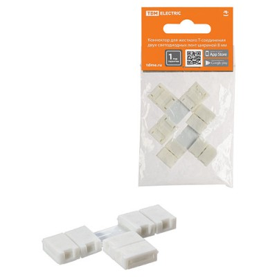 Коннектор для жесткого T-соединения двух светодиодных лент шириной 8 мм, (уп. 2 шт), TDM Коннектор для жесткого T-соединения двух светодиодных лент шириной 8 мм, (уп. 2 шт), TDM