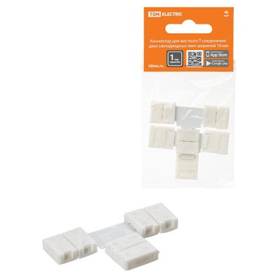 Коннектор для жесткого T-соединения двух светодиодных лент шириной 10 мм, (уп. 2 шт), TDM Коннектор для жесткого T-соединения двух светодиодных лент шириной 10 мм, (уп. 2 шт), TDM
