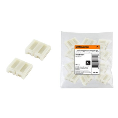 Коннектор для жесткого соединения двух светодиодных RGB лент шириной 10 мм, TDM Коннектор для жесткого соединения двух светодиодных RGB лент шириной 10 мм, TDM