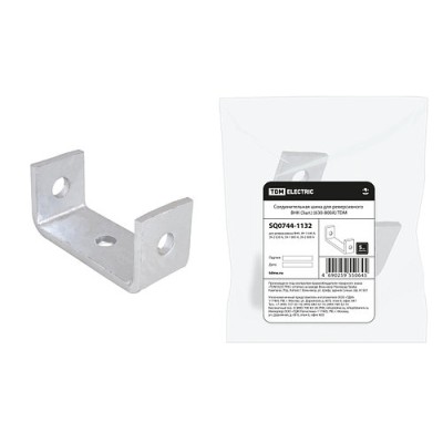 Соединительная шина для реверсивного ВНК (630-800А) TDM Соединительная шина для реверсивного ВНК (630-800А) TDM