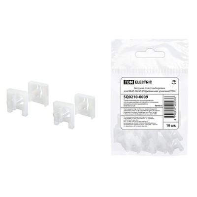 Заглушка для пломбировки для ВА47-60/47-29 (розничная упаковка) TDM Заглушка для пломбировки для ВА47-60/47-29 (розничная упаковка) TDM