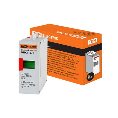 Сменный модуль ОПС1-B 1P TDM Сменный модуль ОПС1-B 1P TDM