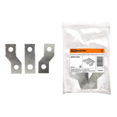 Расширенные выводы для ВА88-35 200А - 250А ( комплект 3 шт. ) SQ0707-0072 Расширенные выводы для ВА88-35 200А - 250А ( комплект 3 шт. ) SQ0707-0072