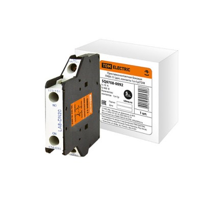 Боковой контакт для КМН 1з+1р SQ0708-0092 Боковой контакт для КМН 1з+1р SQ0708-0092