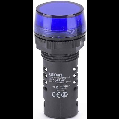 Лампа комм. ADDS 22 мм LED син.220В AC/DC ЛK-22 25122DEK Лампа комм. ADDS 22 мм LED син.220В AC/DC ЛK-22 25122DEK