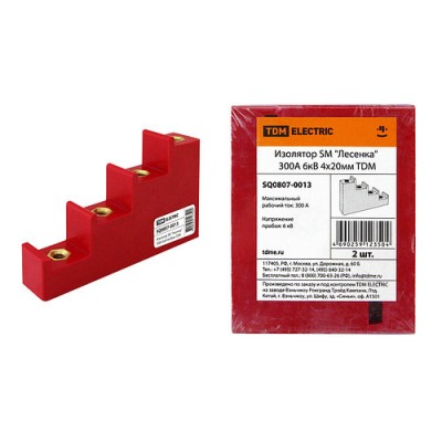 Изолятор SM "Лесенка" 300А 6кВ 4х20мм TDM Изолятор SM "Лесенка" 300А 6кВ 4х20мм TDM