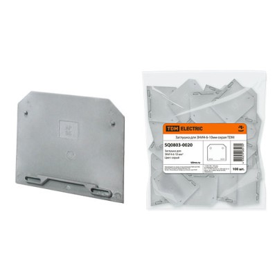 Заглушка для ЗНИ4-6-10мм серая TDM Заглушка для ЗНИ4-6-10мм серая TDM