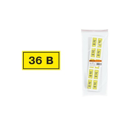 Символ "36В" 20х40мм TDM Символ "36В" 20х40мм TDM