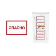 Символ "Опасно" 105х148мм TDM