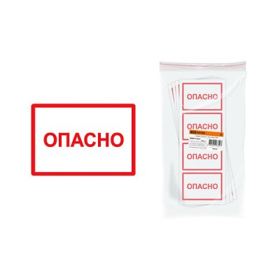 Символ "Опасно" 105х148мм TDM Символ "Опасно" 105х148мм TDM