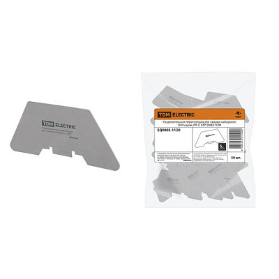 Разделительная перегородка для зажима наборного ЗНН серая (Ph-C ATP-DIKD) TDM Разделительная перегородка для зажима наборного ЗНН серая (Ph-C ATP-DIKD) TDM