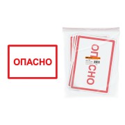 Символ "Опасно" 210х297мм TDM