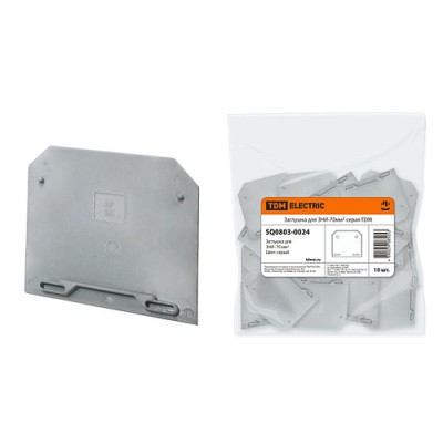 Заглушка для ЗНИ-70мм2 серая TDM Заглушка для ЗНИ-70мм2 серая TDM