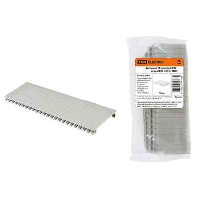 Заглушка 12 модулей DIN серая (RAL 7035) TDM Заглушка 12 модулей DIN серая (RAL 7035) TDM