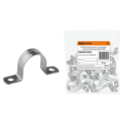 Скоба металлическая 2-х лапковая с внутр. d 60-63 мм (50шт) TDM Скоба металлическая 2-х лапковая с внутр. d 60-63 мм (50шт) TDM