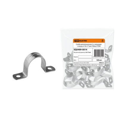 Скоба металлическая 2-х лапковая с внутр. d 16-17 мм (100шт) TDM Скоба металлическая 2-х лапковая с внутр. d 16-17 мм (100шт) TDM