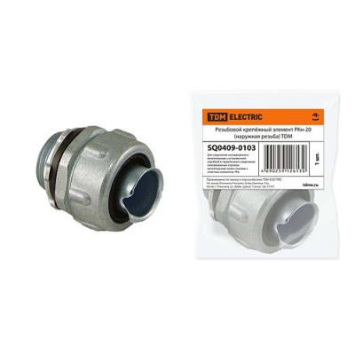 Резьбовой крепёжный элемент РКн-20 (наружная резьба) TDM Резьбовой крепёжный элемент РКн-20 (наружная резьба) TDM