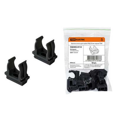 Крепеж-клипса для трубы ПНД 20 мм (10 шт.) черная TDM Крепеж-клипса для трубы ПНД 20 мм (10 шт.) черная TDM