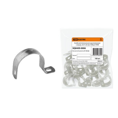 Скоба металлическая однолапковая с внутр. d 21-22 мм (100шт) TDM Скоба металлическая однолапковая с внутр. d 21-22 мм (100шт) TDM