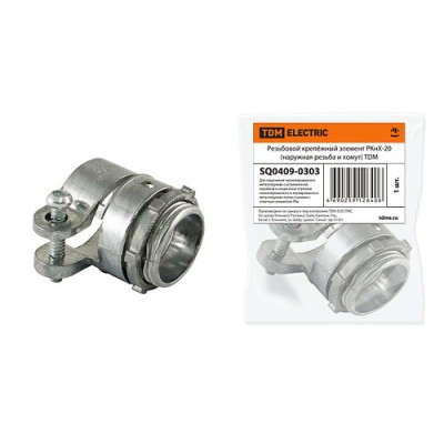 Резьбовой крепёжный элемент РКнХ-20 (наружная резьба и хомут) TDM Резьбовой крепёжный элемент РКнХ-20 (наружная резьба и хомут) TDM