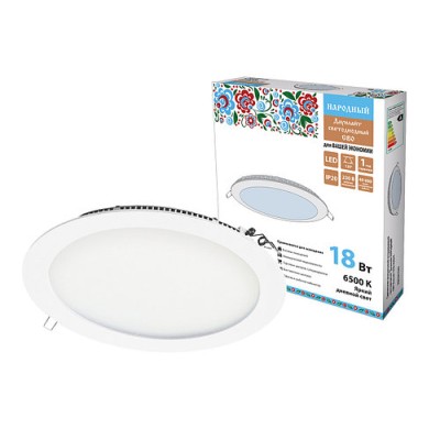 Светильник ультратонкий встраиваемый светодиодный "Даунлайт НАРОДНЫЙ" СВО (белый) 18 Вт 6500К Светильник ультратонкий встраиваемый светодиодный "Даунлайт НАРОДНЫЙ" СВО (белый) 18 Вт 6500К