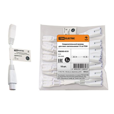 Соединительный провод для люм. светильников 15 см. TDM Соединительный провод для люм. светильников 15 см. TDM