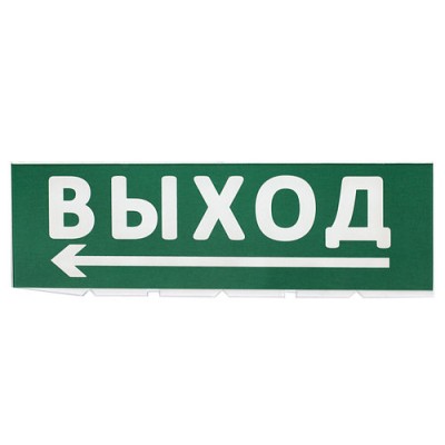 Сменное табло "Выход, стрелка налево" зеленый фон для "Топаз" TDM Сменное табло "Выход, стрелка налево" зеленый фон для "Топаз" TDM