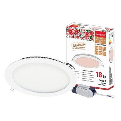 Светильник ультратонкий встраиваемый светодиодный "Даунлайт НАРОДНЫЙ" СВО (белый) 18 Вт 3000К Светильник ультратонкий встраиваемый светодиодный "Даунлайт НАРОДНЫЙ" СВО (белый) 18 Вт 3000К
