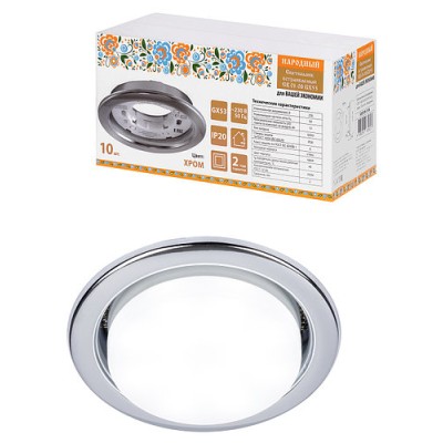 Светильник встраиваемый СВ 01-08 GX53 220 В 50 Гц, хром, 10 шт/уп, Народный Светильник встраиваемый СВ 01-08 GX53 220 В 50 Гц, хром, 10 шт/уп, Народный