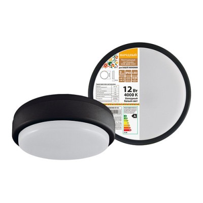 Светодиодный светильник LED ДПП 2902 12Вт 990 лм 4000К IP65 чёрный круг 160*48 мм Народный Светодиодный светильник LED ДПП 2902 12Вт 990 лм 4000К IP65 чёрный круг 160*48 мм Народный