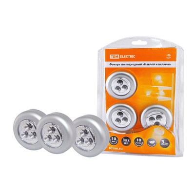 Фонарь светодиодный, "Наклей и включи", 3 светодиода 9 лм/Вт, батареи типа 3*AА (в комплект не входят) TDM Фонарь светодиодный, "Наклей и включи", 3 светодиода 9 лм/Вт, батареи типа 3*AА (в комплект не входят) TDM