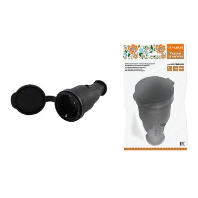 Разъем с заглушкой каучук 2Р+РЕ 16А 250В IP44 серии "Народная" Разъем с заглушкой каучук 2Р+РЕ 16А 250В IP44 серии "Народная"