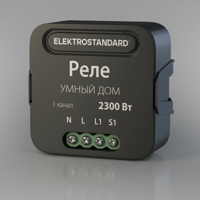 Реле одноканальное 2300 Вт Wi-Fi Electrostandard a059324 Реле одноканальное 2300 Вт Wi-Fi Electrostandard a059324