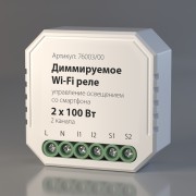 Умное Wi-Fi реле, 2 канала х 100Вт диммируемое Elektrostandard 76003/00 a054334