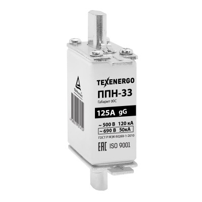 Вставка плавкая ППН-33 125А габарит 00С TexEnergo PP10-125С te00441273 Вставка плавкая ППН-33 125А габарит 00С TexEnergo PP10-125С te00441273