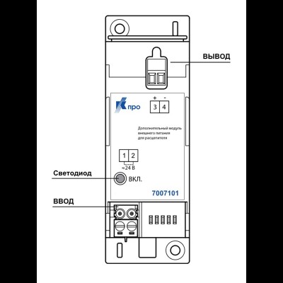 Модуль дополнительный внешнего питания 12В 7007101 Модуль дополнительный внешнего питания 12В 7007101