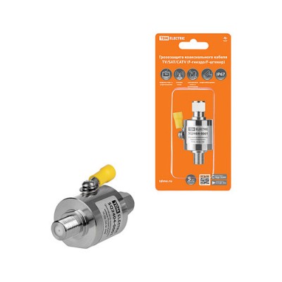 Грозозащита коаксиального кабеля TV/SAT/CATV, F-гнездо/F-штекер 75 Ом DC-2,5 ГГц, газ, 100Вт, с заземляющим Грозозащита коаксиального кабеля TV/SAT/CATV, F-гнездо/F-штекер 75 Ом DC-2,5 ГГц, газ, 100Вт, с заземляющим