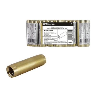 Соединительная муфта для штырей заземления МЛ14Р TDM Соединительная муфта для штырей заземления МЛ14Р TDM