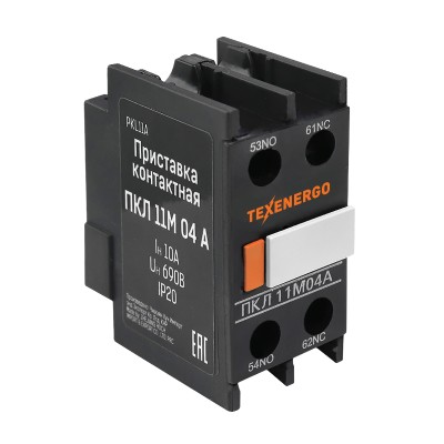 Приставка контактная ПКЛ 11М 04 А 10А 1НО+1НЗ Теxenergo te00421811 Приставка контактная ПКЛ 11М 04 А 10А 1НО+1НЗ Теxenergo te00421811